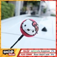 ราคา Bestsaler บอลเสียบเสาอากาศ ตุ๊กตาเสียบเสาอากาศ บอลเสียบเสารถยนต์ ลูกบอลเสียบเสาวิทยุ ลายการ์ตูนน่ารัก จำนวน1ลูก ต่อรถ1คัน (7504661674)