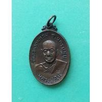 ราคา พระเหรียญหลวงพ่อเงิน วัดดอนยายหอม ออกวัดกล้วย ปี 2517 จ นนทบุรี สภาพสวย (8987462525)