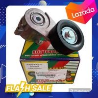 ราคา ลูกลอกดันสายพาน Chev Coloradoเชฟโคโรลาโด้ Trailbrazer เทรลเบลเซอร์ ปี2012 2020 (20922888719)