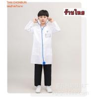 ราคา เสื้อกาวน์ เสื้อหมอ ชุดวิทยศาสตร์ เสื้อกาวน์แล่ป scientist role play costume (13315781181)