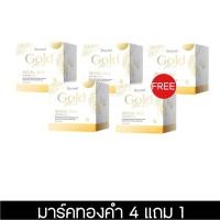 ราคา มาร์กทองคำบียอนด์ มาร์คทองคำ 24K Beyond Gold Mask มาร์คหน้าใส มาร์กหน้าทองคำ มาร์คบียอน (19999318712)