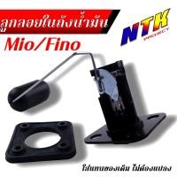 ราคา เกย์เบนซิล ลูกลอยถังน้ำมัน วัดน้ำมันเชื้อเพลิง Click 110i คาร์บู Dream125 Mio fino Nouvoเก่า Smash 110 Sonic 125 Spark z Wave125R Wave100s ลูกลอยถังน้ำมันเวฟ เลือกรุ่นได้ (20912242370)