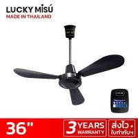 ราคา Lucky Misu พัดลมเพดาน รุ่นลมแรง 36 นิ้ว สวิตซ์กด สีดำ (13050972584)