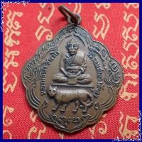 ราคา สุ่มของแถม เก็บเงินปลายทาง เหรียญพระอาจารย์นำ ขี่เสือ วัดดอนศาลา รุ่นแรก ปี 13 ออกวัดชิโนรส (1732700452)