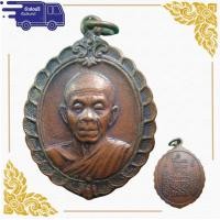 ราคา เหรียญหลวงพ่อคูณ รุ่นศิริมงคล กูให้รวย วัดบ้านไร่ จ นครราชสีมา หลวงพ่อคูณ เรื้อทองแดงรมดำ (10506693353)