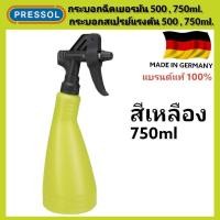 ราคา PRESSOL กระบอกฉีดน้ำเยอรมัน รุ่น 06 22206 223 สีเหลือง กระบอกสเปรย์แรงดัน รับประกันสินค้าแท้ (10880487770)