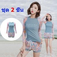 ราคา ขุดว่ายน้ำหญิง ชุดวายน้ำ2พีช เสื้อแขนยาว กางเกงขาสั้น ชุดว่ายนำ้หญิง ชุดว่ายน้ำสตรี สีฟ้า swimwear women XXL (7612712788)