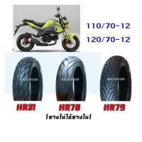 ราคา ยางนอก MSX ขอบ12 ล้อหน้า ล้อหลัง ยี่ห้อ CHAMPION 2เส้น 110 70 12 120 70 12 (19563239578)