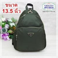 ราคา กระเป๋าเป้ Chalita ของแท้ 13 5 นิ้ว รุ่น PAD 88026 (19948159535)