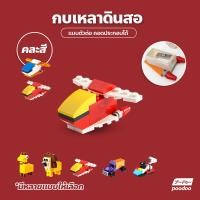 ราคา กบเหลาดินสอตัวต่อ สำหรับเด็ก กบเหลาดินสอ DIY รูปทรงต่างๆ ของเล่นของสะสม (19965939740)