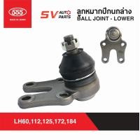 ราคา 2ตัว 555ญี่ปุ่น ลูกหมากปีกนกล่าง TOYOTA HIACE LH60 LH112 LH125 LH172 LH184 รถตู้หัวจรวด SB2482 Ball Joint Lower (7757897659)