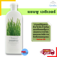 ราคา กิฟฟารีน แชมพู แชมพูสระผม ยาสระผม ครีมนวดผม ครีมนวดบำรุงผม เวติเวอร์ สารสกัดจากsหญ้าแฝก 400 ml บำรุงผม หอมนุ่ม สลวย Vetiver giffarine ร้านKGC (8964615752)