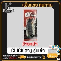 ราคา ผ้าเบรค HONDA CLICK 110i CLICK 125i ZOOMER X SCOOPY I CLICK150i CLICK160 สกูปปี้ไอ คลิก ไอ แบรนด์ CCP มี มอก หน้า หลัง ดิสเบรคหน้า ผ้าเบรคหลัง (21198588204)