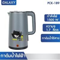 ราคา OXYGEN กาต้มน้ำไฟฟ้า กาต้มน้ำ 1 7 ลิตร รุ่น PCK 189 BATMAN (16517260100)