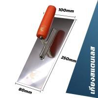 ราคา เกียงขัดมัน เกียงสี่เหลี่ยม เกียงเหล็ก เหล็กขัดมัน 10 เกียง เกียงก่อ เกียงฉาบปูน เกียงสี่เหลี่ยม Plastering Trowel (19408122008)