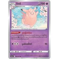 ราคา Pokemon Single Common Uncom อันธการลวงตา โปเกมอนการ์ด (15749730332)