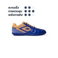 ราคา UMBRO Sala 5 รองเท้าฟุตซอลผู้ชาย (20605129961)