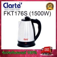 ราคา Clarte กาต้มน้ำ สแตนเลส กาต้มน้ำไฟฟ้า ไร้สาย แบบร้อนเร็ว ขนาด 1 8 ลิตรรุ่น FKT176S 1500 วัตต์ (1384544403)