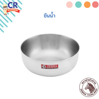 ราคา ขันน้ำสแตนเลส ตราหัวม้าลาย Zebra ราคาต่อชิ้น (10616285523)