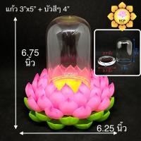 ราคา ครอบแก้วพระ โดมแก้ว ฐานรองพระ ดอกบัว (8235060465)