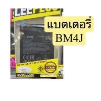 ราคา แบตเตอรี่ โน็ต8 โปร For Redmi แบต BM4J Note 8pro แบตเรดมี Battery Leeplus แถมไขควง กาว ข้อควรระวัง อย่าให้โดนน้ำ การรับประกัน 1 ปี ยี่ห้อ leeplus ความจุ 4500 mAh (19329871008)