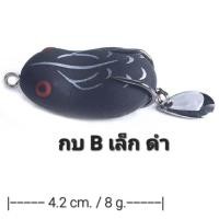 ราคา พร้อมส่ง เหยื่อปลอม รูปกบ เหยื่อปลอม เหยื่อปลอมไบโอนิค เหยื่อปลอมไบโอนิค เหยื่อปลอมจําลอง กบปลอม (17949836533)