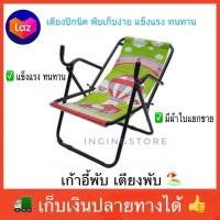 ราคา เตียงปิกนิค เตียงชายหาด เตียงผ้าใบ เก้าอี้ชายหาด เก้าอี้ชายหาดพับได้ เก้าอี้ชายทะเล เตียงปิคนิค สินค้าคุณภาพ อายุการใช้งานยาวนาน (11025434517)