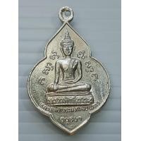 ราคา เหรียญ หลวงพ่อพระมงคลบพิตร หลัง หลวงพ่อโต วัดพนัญเชิง จ อยุธยา ปี 2525 กะไหล่เงิน (18346840750)