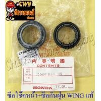 ราคา ซีลโช๊คหน้า ซีลกันฝุ่นโช๊คหน้า NSR150 FIGHTER WING MSX125 TUXEDO LEO 31x43x10 5 31x43 3x5 6 แท้ HONDA (13996629247)