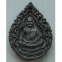 ราคา เหรียญลายฉลุ หลวงปู่ชอบ ฐานสโม อายุ 93 ปี วัดป่าโคกมน สัมมานุสรณ์ จ เลย (20087229985)