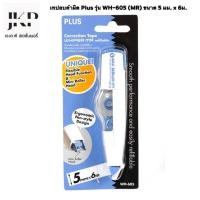 ราคา เทปลบคำผิด 5 มม x6 ม พลัส Plus WH 605 (19553695829)