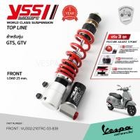 ราคา โช๊ค YSS TOP LINE สำหรับ VESPA GTS GTV ปรับได้ 3 จุด สปริงแดง รับประกัน 1 ปี จาก YSS Thailand (14238690772)