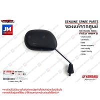 ราคา กระจกมองหลัง กระจกมองหลังซ้ายกระจกมองหลังขวา กระจกข้าง กระจกมองข้าง ซ้าย ขวา สำหรับรถ เเท้ศูนย์ YAMAHA SPARK X RX Z MIO115คาร์บูFIORENOUVO ELEGANCE (20572252515)