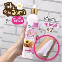 ราคา โลชั่นผิวขาว โลชั่นบำรุงผิว ของแท้100 Derlise ครีมกันแดด SPF50 เดอลิเซ่ โลชั่น กลูต้า เต้าหู้ ขวดใหญ่ 340g (19431135566)