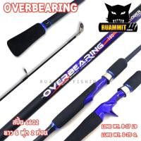 ราคา คันเบ็ดตกปลา คันตีเหยื่อปลอม BY OVERBEARING มีทั้งสปินและเบท ขนาด 6 ฟุต และ 7 ฟุต (7878361101)