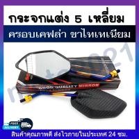 ราคา กระจกมองข้างเดิมเวฟ 5เหลี่ยม65 125mm กระจกกลม78 130mm กระจกแต่ง90 158mmกระจกมองข้างมอเตอร์ไซต์ HONDA WAVE (14747293833)