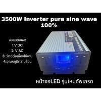 ราคา DA inverter 3000W 3500w 12V 24V เครื่องแปลงไฟอินเวอร์เตอร์3000W12v 24v อินเวอร์เตอร์เพียวซายเวฟ inverter pure sine wave 3000W พร้อมส่งจากไทย ราคาโรงงาน (18482468163)