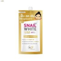 ราคา ซอง NAMU LIFE SNAIL WHITE แบบซองมีครบ สูตรใหม่ นามุ ไลฟ์ สเนลไวท์ ครีม เซรั่ม ครีมกันแดด NAMU LIFE SNAILWHITE SERUM SUN SCREEEN (15662961712)