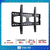 ราคา ขาแขวนทีวี SCIMAX สำหรับยึดผนังแบบปรับ เงย รองรับทีวีขนาด 32 70 นิ้ว รุ่น PPS 3260W ไทยมาร์ท THAIMART (5591774569)