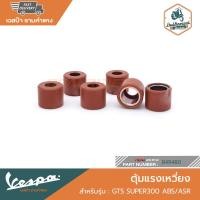 ราคา VESPA เม็ดตุ้มแรงเหวี่ยง สำหรับ New Vespa รุ่น GTS SUPER300 ABS ASR 849480 (21085569948)