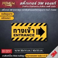 ราคา สติ๊กเกอร์ทางเข้าทางออก ป้ายทางเข้าทางออก ป้ายทางเข้า ป้ายทางออก ทางเข้า ทางออก สติ๊กเกอร์ 3M กันน้ำ กันแดด คุณภาพสูงสุดในตลาด (12671046541)