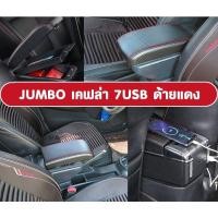 ราคา ส่งเร็ว ที่พักแขน ท้าวแขน วางแขนในรถยนต์ ตรงรุ่น Nissan Almera ราคาส่ง ถูกและคุณภาพดี มีที่นี่ (17456572597)