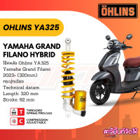 ราคา โช๊คหลัง Ohlins YA325 Yamaha Grand Filano 2023 320mm (21084052940)