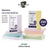 ราคา Gamma Paper กระดาษการ์ดสี กระดาษทำปก ความหนา ขนาด A4 80 แกรม 120 แกรม 150 แกรม 180 แกรม จำนวน 250 แผ่น (15848298564)