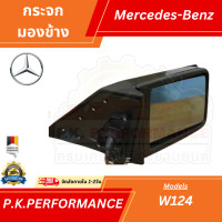 ราคา กระจกมองข้างไฟฟ้า W124 E200 E220 E230 ของไต้หวัน Made in Taiwan Mercedes Benz (19522399338)