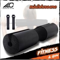 ราคา โฟมรองคอ ฟองน้ำรองคอ โฟมหุ้มแกนบาร์เบล ที่รองคอ Barbell Shoulder PadBarbell Shoulder Pad โฟมป้องกันการบาดเจ็บ ยกน้ำหนัก อุปกรณ์เสริมบาร์เบล (6167278097)