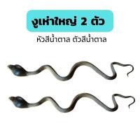 ราคา งูปลอมตัวใหญ่ 65 cm งูยางไล่นก งูไล่นก งูปลอม งูยางไล่นก ของเล่นงูปลอม งูปลอมเหมือนจริง งูแกล้งคน งูยาง ของเล่นงู งูปลอม งูหลอกคน งู (15135609181)