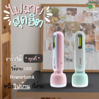 ราคา ไฟฉายสุดฮิต สีพาสเทลหวานแหวว KAMISAFE รุ่น KM 8916A แบบ 2in1 น่ารักๆ พกพาง่าย สะดวก (18488002241)