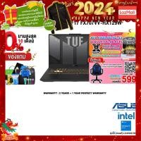 ราคา ผ่อน 0 10 ด แลกซื้อKB216 MS116 กดซื้อ GAMING CHAIR 599 ASUS TUF GAMING F17 FX707VV HX129W i7 13620H ประกัน 2 YEARS (21152619785)