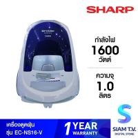 ราคา Sharp Vacuum Cleaner เครื่องดูดฝุ่น แบบกล่อง 1600 วัตต์รุ่น EC NS16 V โดย สยามทีวี by Siam T V (9718228333)
